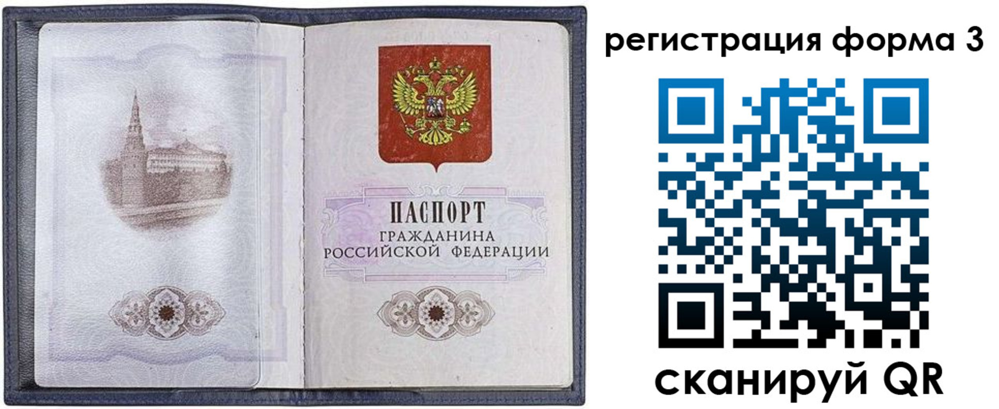 форма 3 в Мариинске