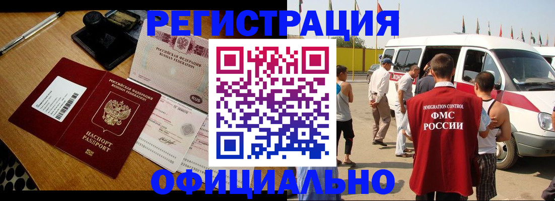 прописка законно в Мариинске