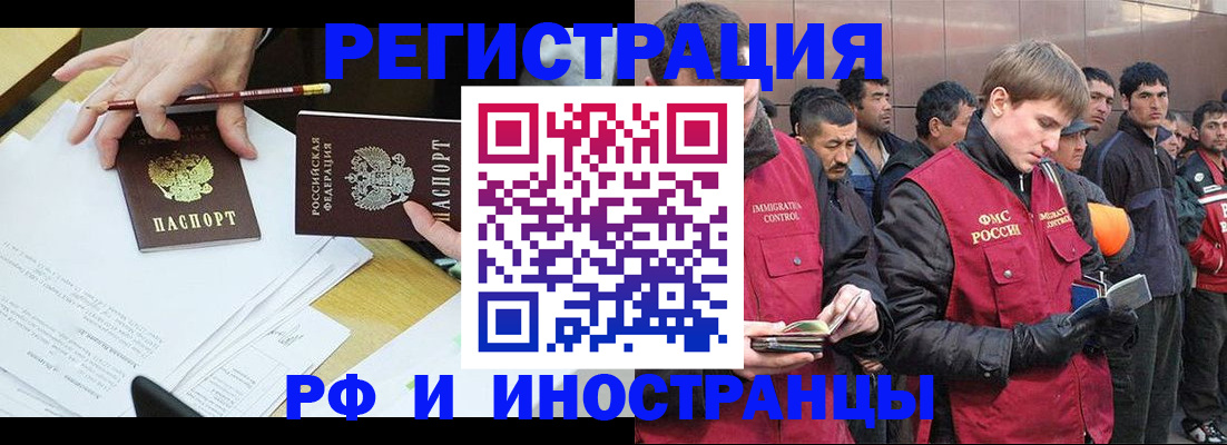 прописка регистрация в Мариинске