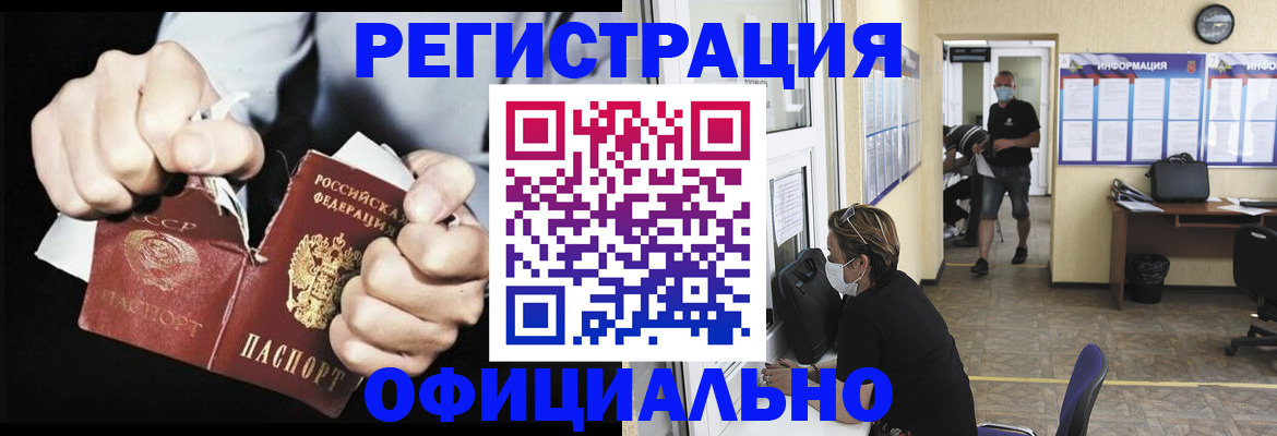временная регистрация надежно в Мариинске